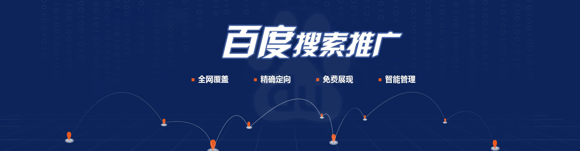 盐山sem代运营