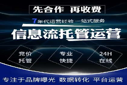 SEM代运营托管公司案例分享：精准营销策略的实践
